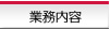 �Ɩ����e