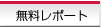 �������|�[�g