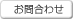 ���⍇�킹
